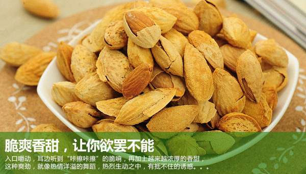 新疆特产厚皮巴旦木优质奶油盐焗味杏仁500g
